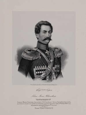 22 портрета лиц, отличившихся заслугами и командующими частями в войне 1853, 1854, 1855 и 1856 годов. 1850-е гг.